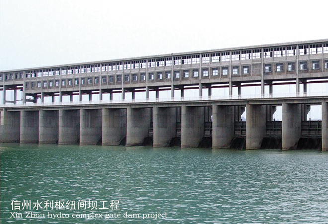 上饒信州水利樞紐工程閘壩